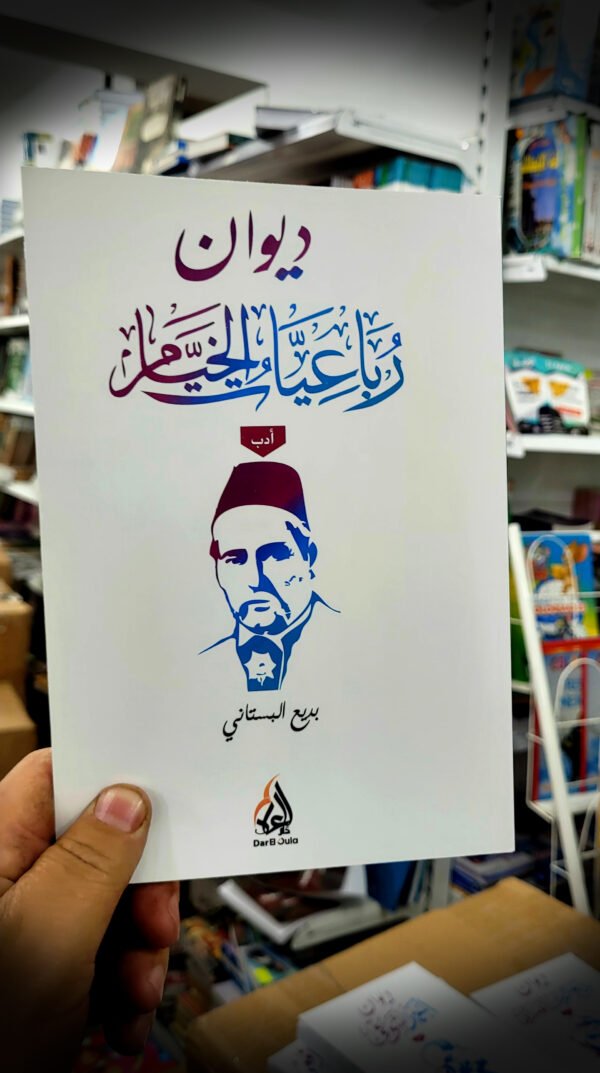 RemasterDirector_1a5c03258 باقة من اهم الدواوين شعراء العرب