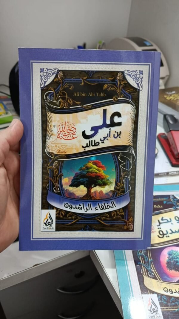 سلسلة الخلفاء الراشدين