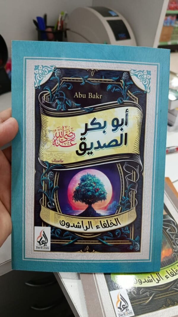 سلسلة الخلفاء الراشدين