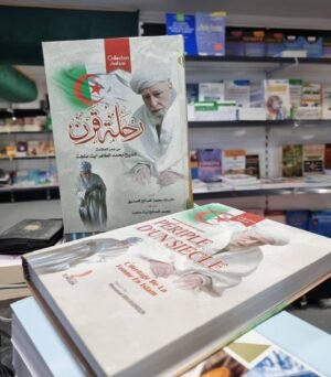 رحلة قرن للاستاذ الشيخ ايت علجت رحمه الله