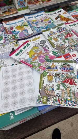 التلوين للكبار 1 سلسلة "صفاء الروح" للتلوين للكبار (8 أجزاء)