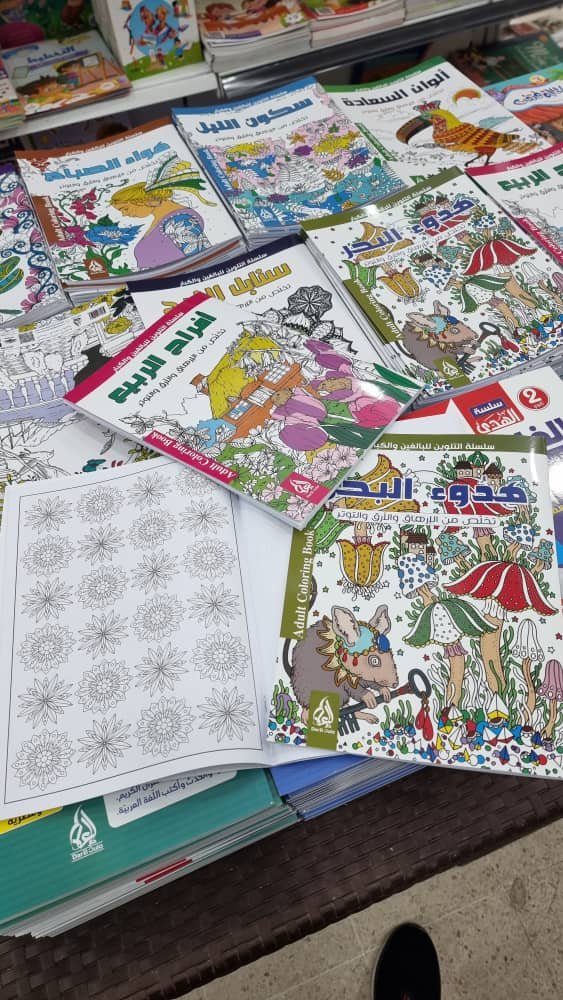 التلوين للكبار 1 سلسلة "صفاء الروح" للتلوين للكبار (8 أجزاء)