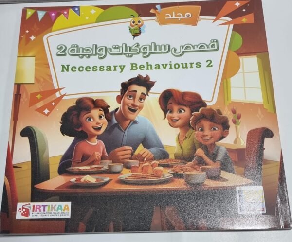 القصص التربوية 1 باقة القصص التربوية 4 اجزاء