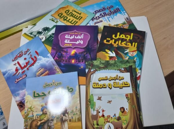 باقة القراءة متعة قصص تربةية هافة باقة "القراءة متعة" قصص تربوية هادفة