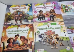 باقة القصص التربوية باقة القصص التربوية 4 اجزاء