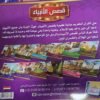باقة فصص الانبياء باقة سلسلة قصص الأنبياء للأطفال.. 12 جزءاً