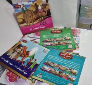 باقة قصص الانبياء 1 باقة سلسلة قصص الأنبياء للأطفال.. 12 جزءاً