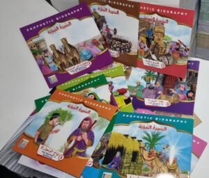 باقة قصص السيرة النبوية باقة السيرة النبوية للأطفال (عربي - إنجليزي) 12 جزء