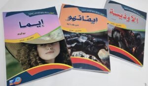 سلسلة كنوز 1 باقة "كنوز الأدب العالمي" (عربي - إنجليزي)