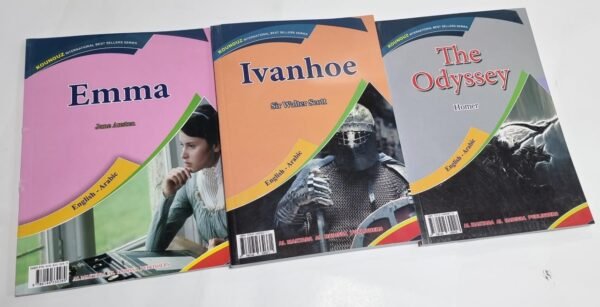 باقة "كنوز الأدب العالمي" (عربي - إنجليزي)