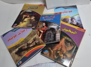 سلسلة كنوز 3 باقة روائع الأدب العالمي (عربي - إنجليزي) 5 اجزاء