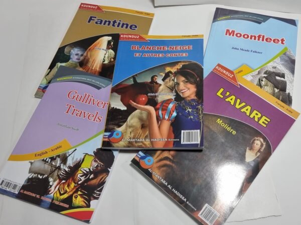 سلسلة كنوز 4 باقة روائع الأدب العالمي (عربي - إنجليزي) 5 اجزاء