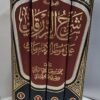 شرح الزرقاوي شرح الزرقاني على موطأ الإمام مالك 4 أجزاء تجليد فاخر