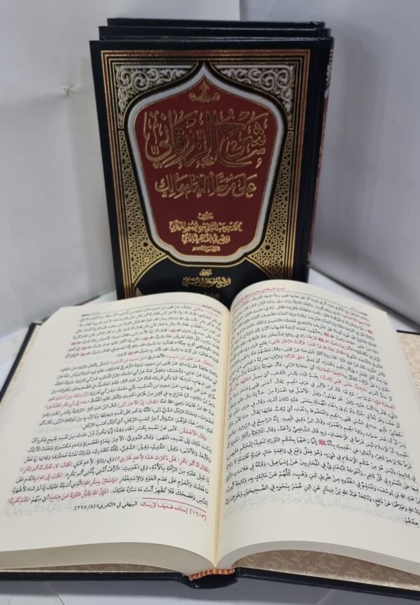 شرح الزرقاوي 3 شرح الزرقاني على موطأ الإمام مالك 4 أجزاء تجليد فاخر