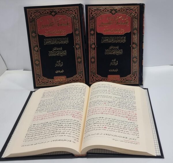 عمدة التفسير عمدة التفسير عن حافظ ابن كثير 3 اجزاء تجليد فاخر