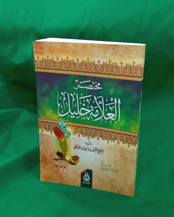 1000059178 باقة التأسيس العلمي