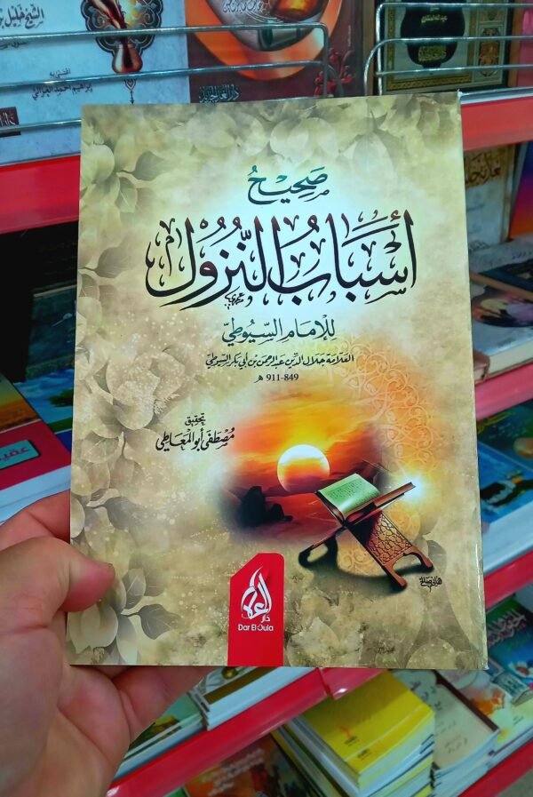 1000059222 باقة الهداية والتربية الإيمانية