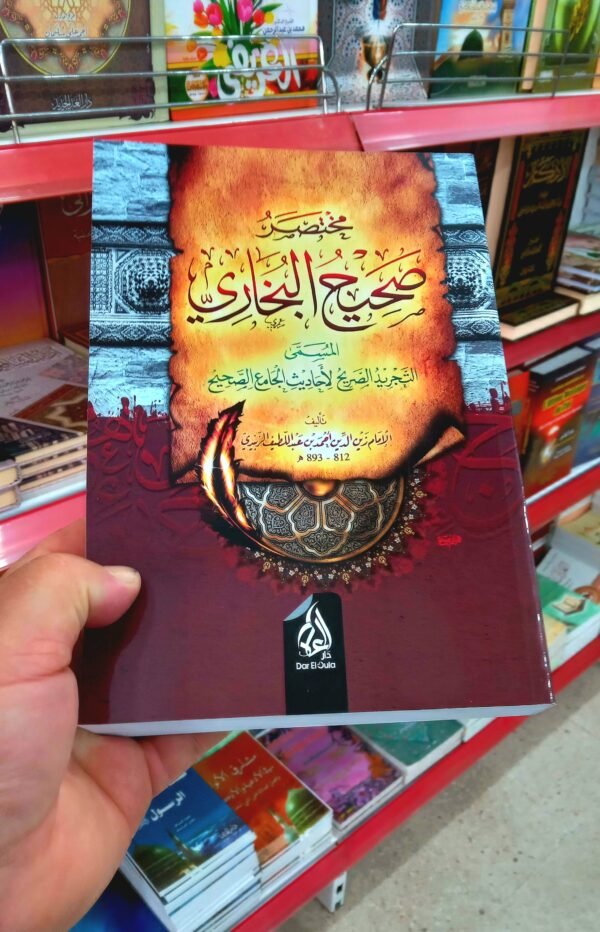 1000059226 باقة الهداية والتربية الإيمانية