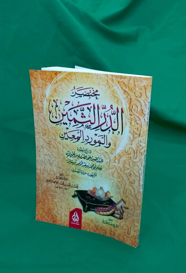 1000059239 باقة التأسيس العلمي