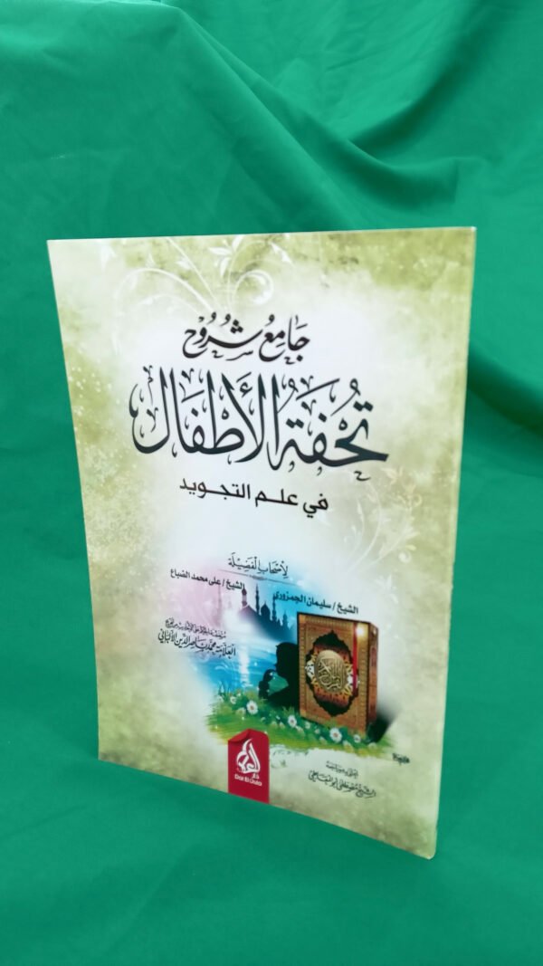 1000059241 باقة التأسيس العلمي