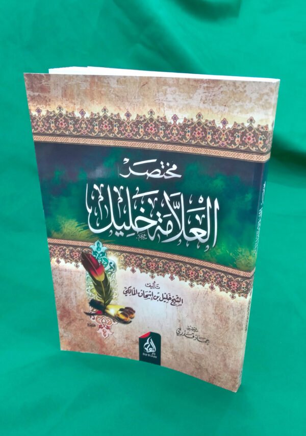 1000059242 باقة التأسيس العلمي