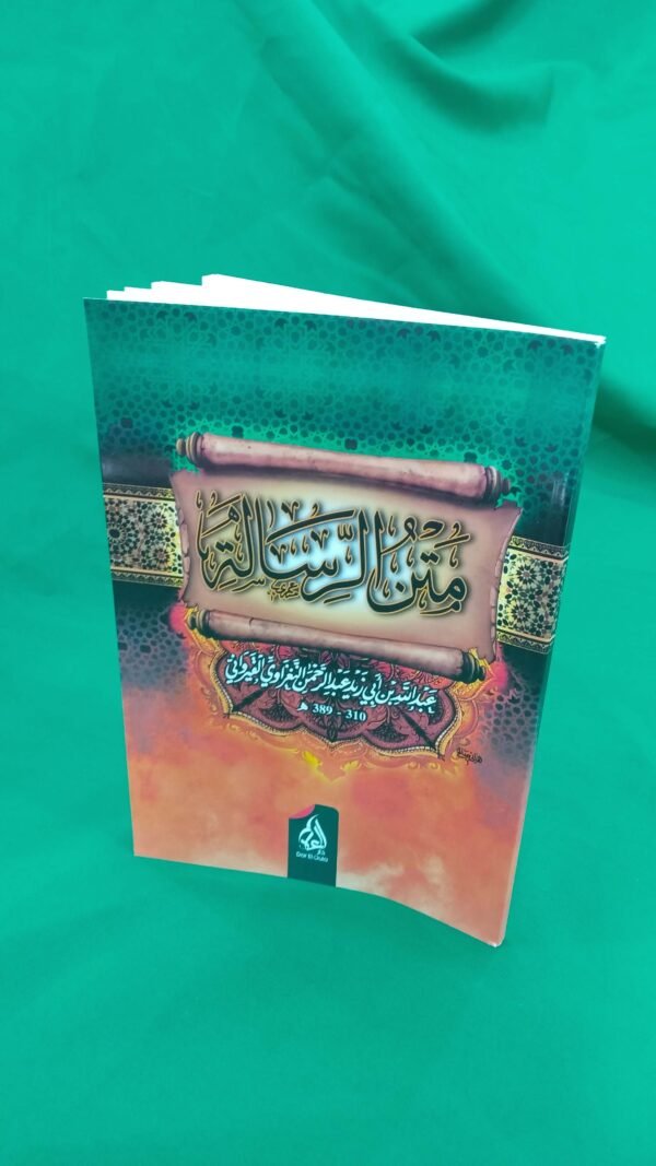 1000059244 باقة التأسيس العلمي