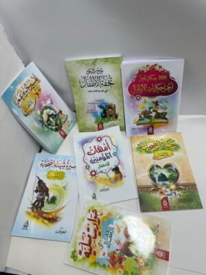 باقة اشبال الاسلام 2 باقة "كنوز التربية الإسلامية" (مكتبة الطفل المتكاملة)