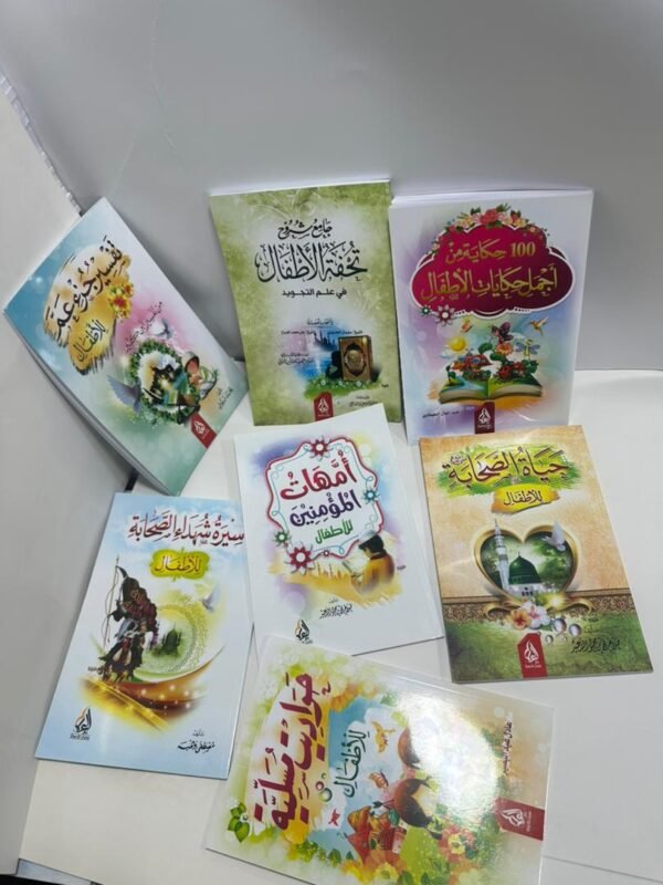 باقة اشبال الاسلام 2 باقة "كنوز التربية الإسلامية" (مكتبة الطفل المتكاملة)