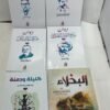 باقة اعمدة الادب العربي 5 باقة "أعمدة الأدب العربي" (5 مجلدات خالدة)