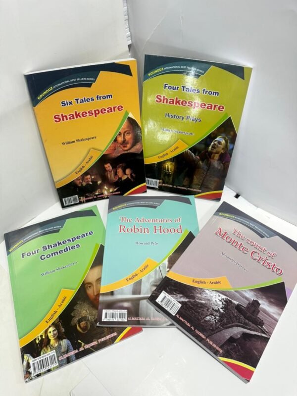 باقة الادب العالمي 1 2 باقة روائع الأدب العالمي (عربي - إنجليزي)