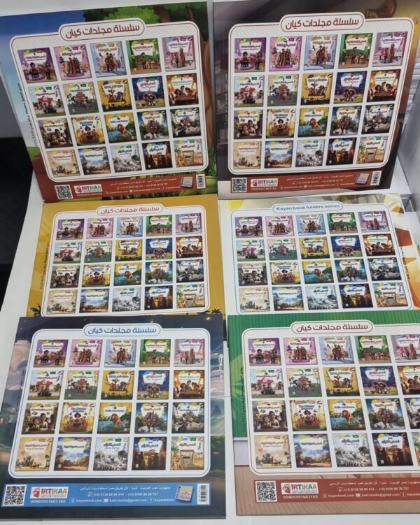 باقة المكتبة الشاملة للطفل  (6 أجزاء تربوية)