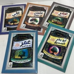 سلسلة "الخلفاء الراشدين" (أعظم قصة بناء في التاريخ)