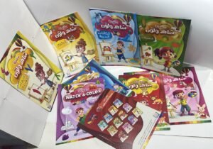 سلسلة "شاهد ولوّن" (12 قصة ونشاط)