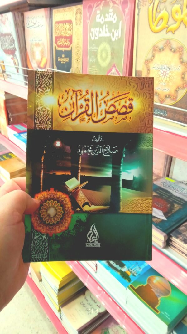 باقة التراث الفقهي والمعرفي المختار